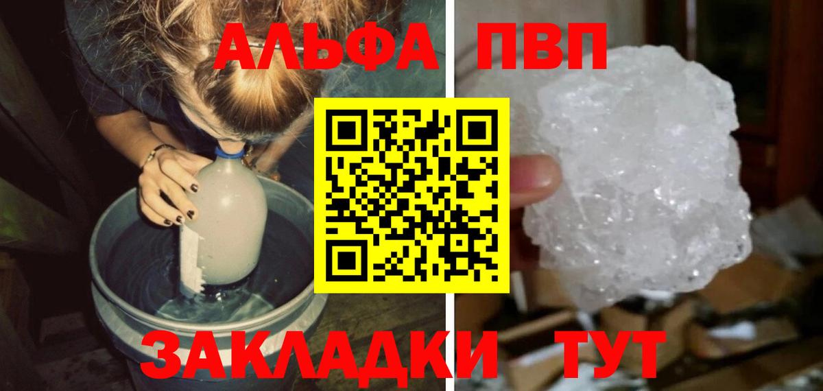 Феодосия  купить  цена  Вход с VPN  Alfa_PVP мука  APVP Соль 