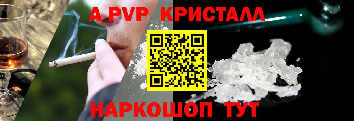 A PVP крисы CK Феодосия