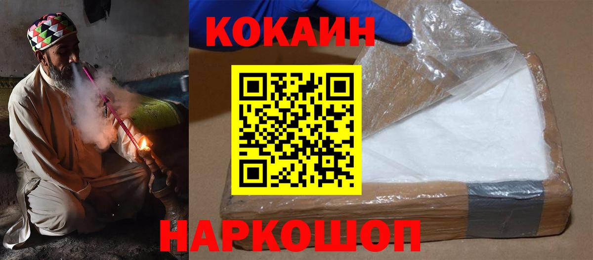 Феодосия  COCAIN Fish Scale  Вход с VPN  COCAIN VHQ 