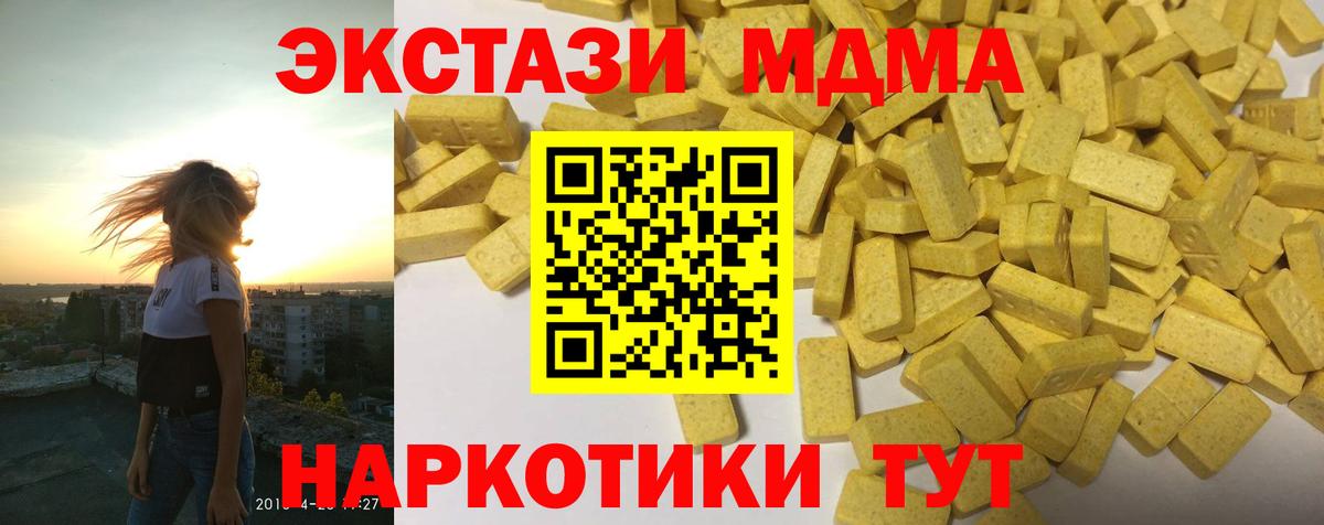 Ecstasy Cube  Вход с VPN  MEGA рабочий сайт  Феодосия  Экстази 280 MDMA  Ecstasy 