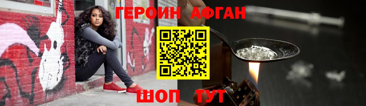 Героин белый Феодосия
