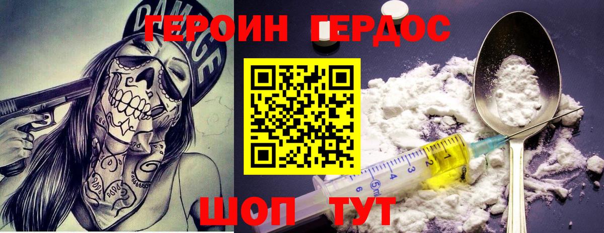 Феодосия  ГЕРОИН афганец  Вход с VPN 