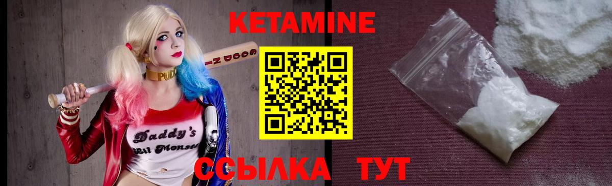 КЕТАМИН ketamine Феодосия