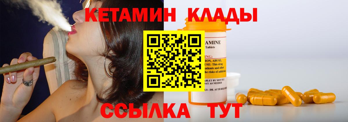 КЕТАМИН VHQ  Вход с VPN  Феодосия  КЕТАМИН ketamine 
