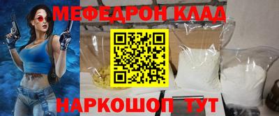 мефедрон VHQ Ставрополь