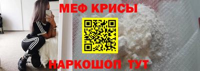 крисы Среднеуральск