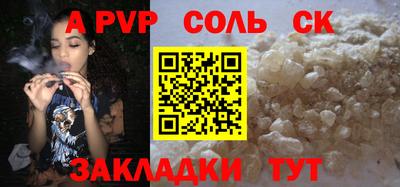 СК Сланцы