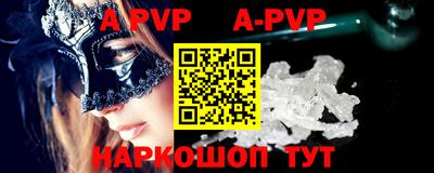ALPHA-PVP Старая Купавна