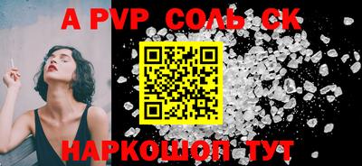 дживик Славянск-на-Кубани
