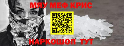 мефедрон VHQ Ставрополь