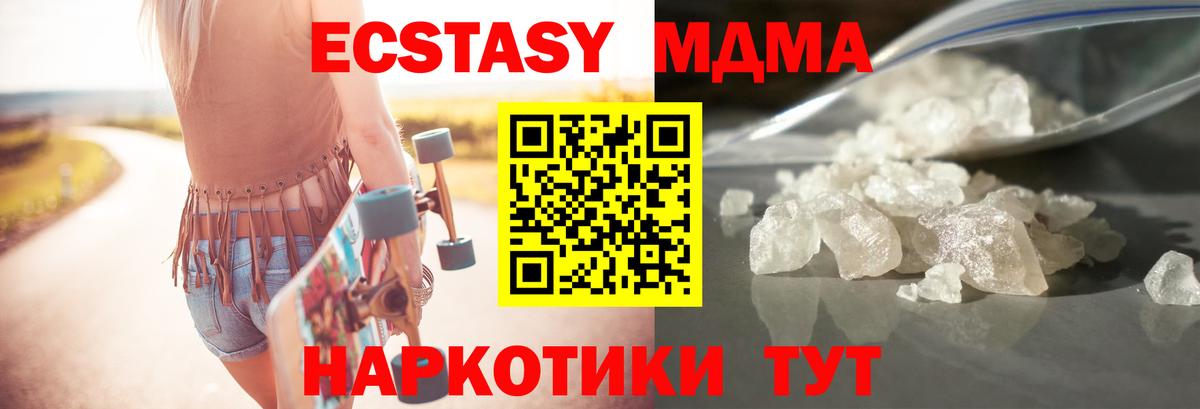 MDMA молли  Вход с VPN  МДМА  Феодосия 