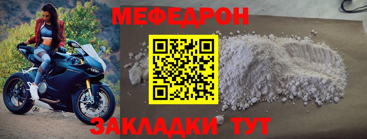 МЯУ-МЯУ 4 MMC  МЯУ-МЯУ мяу мяу  Феодосия  купить наркотик  Вход с VPN 