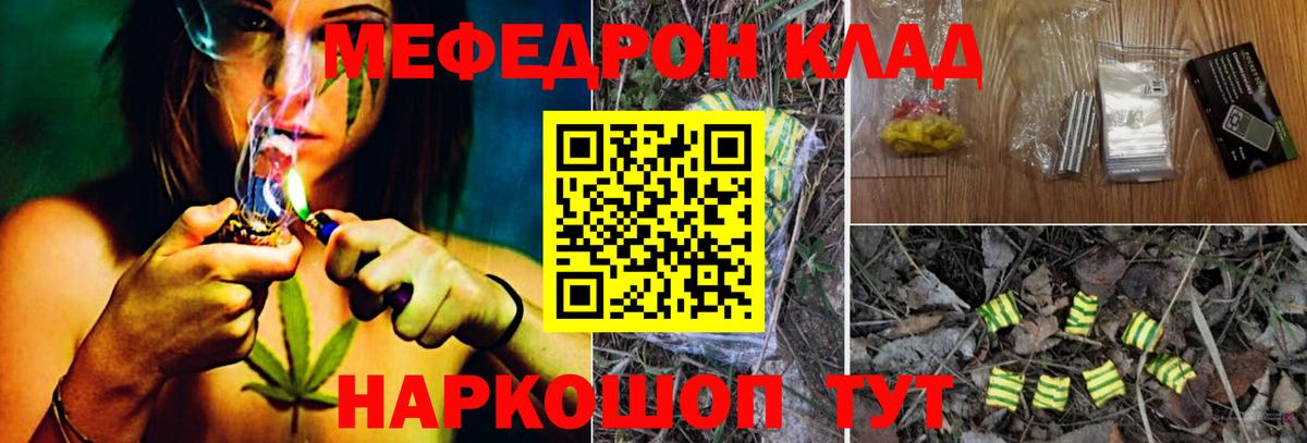 Мефедрон кристаллы Феодосия