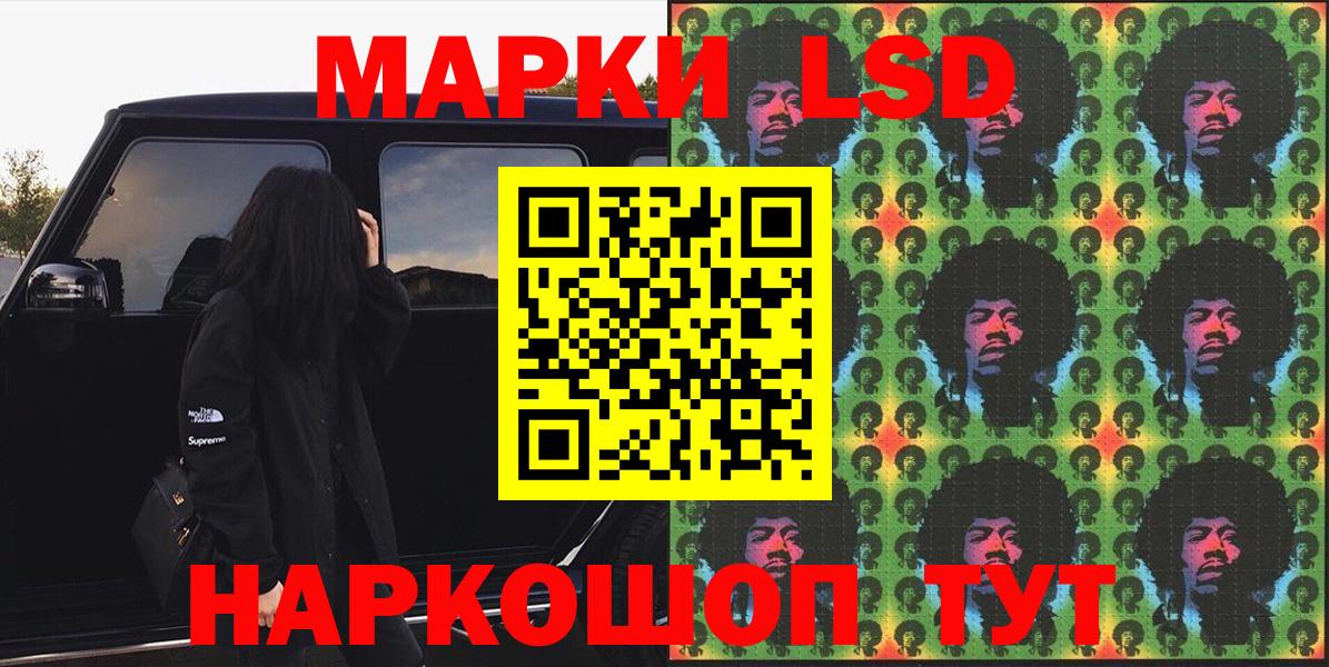 Наркотические марки 1,5мг  Вход с VPN  Феодосия 
