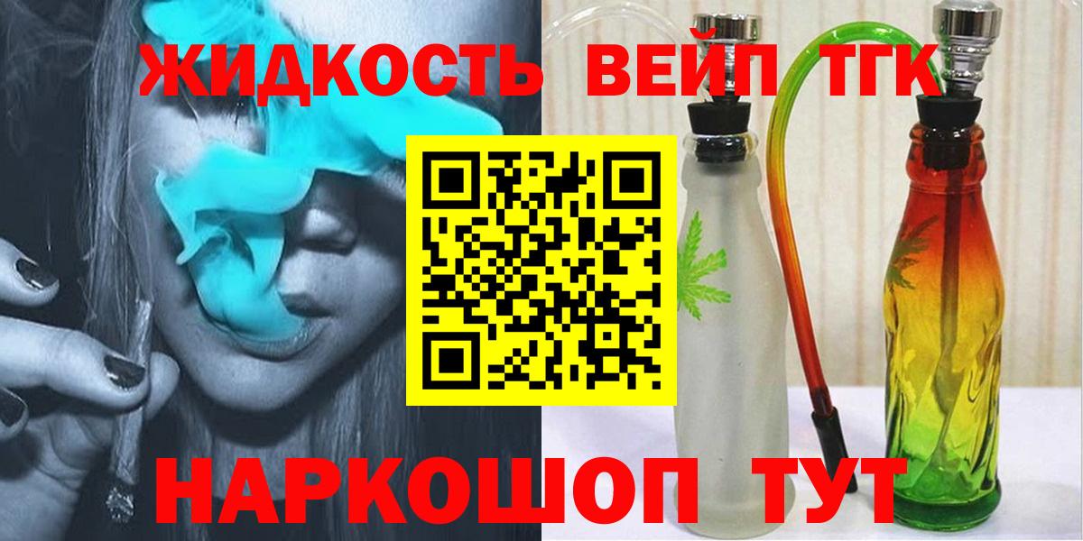 ТГК гашишное масло Феодосия